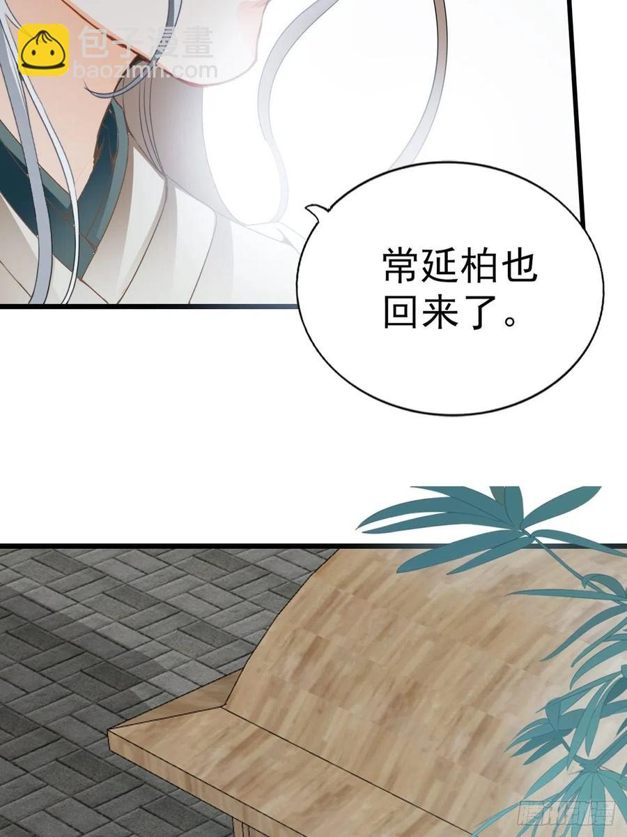 又见太子(1/2)-第96话