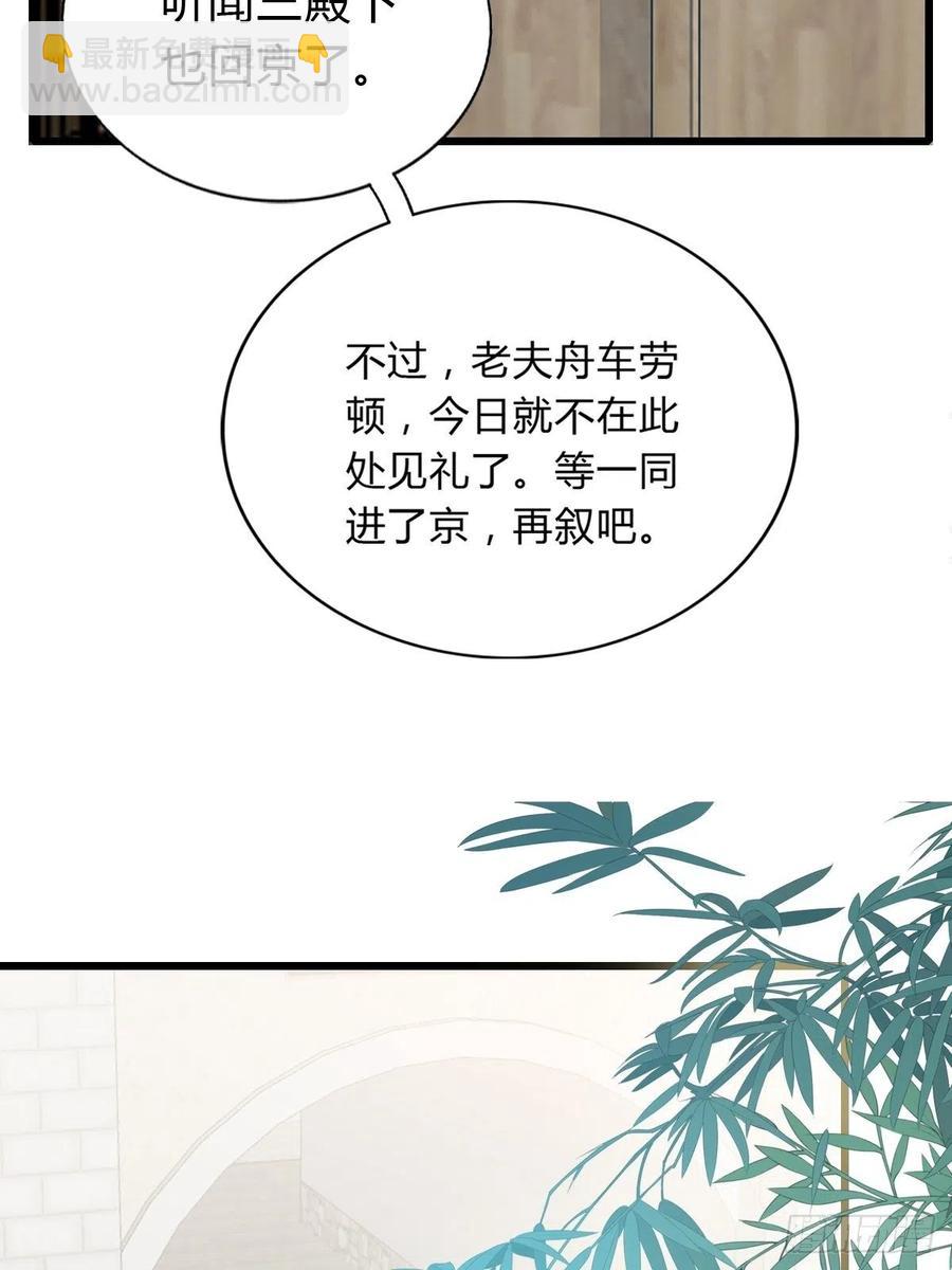 又见太子(1/2)-第96话