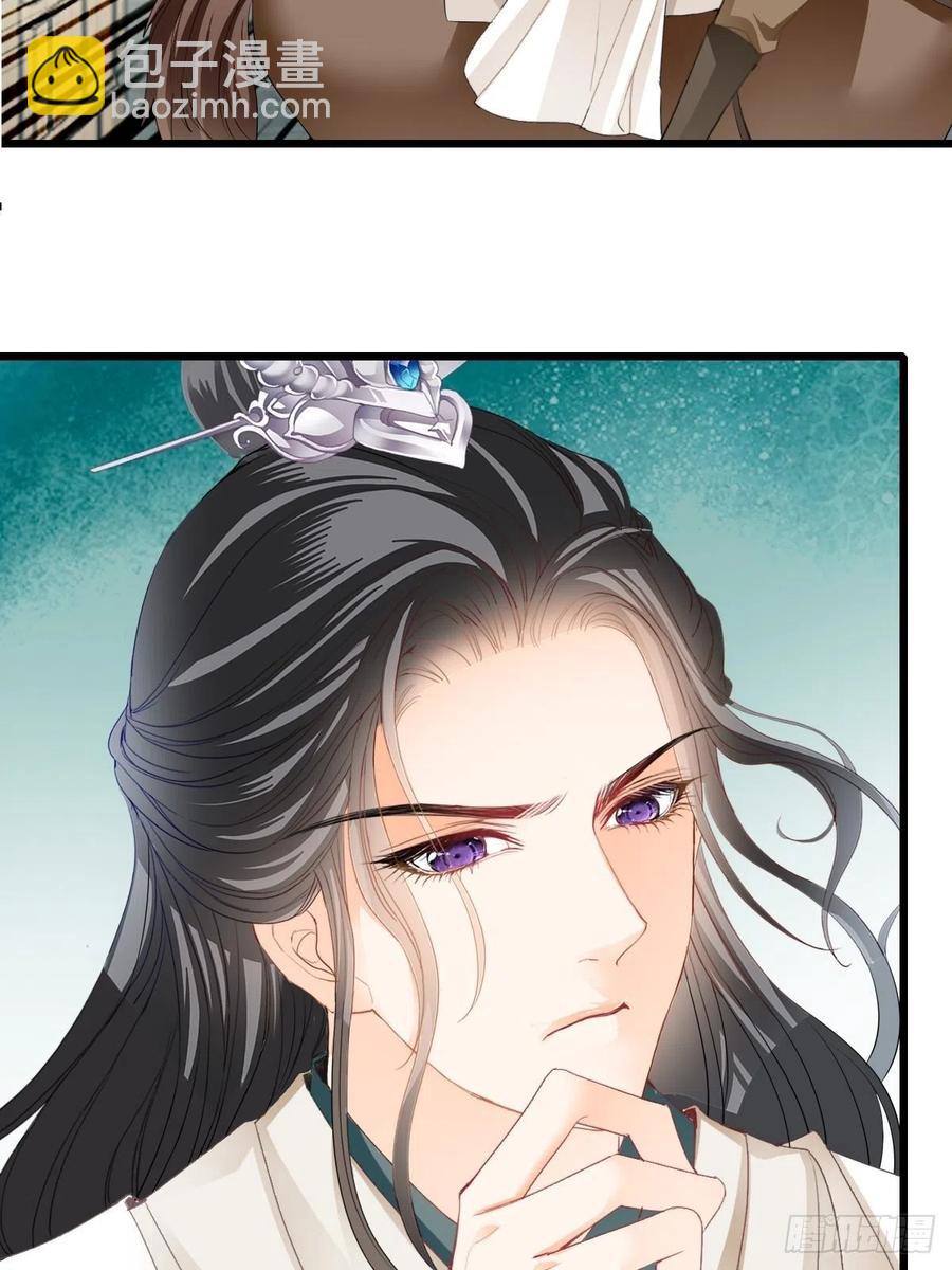 又见太子(1/2)-第96话