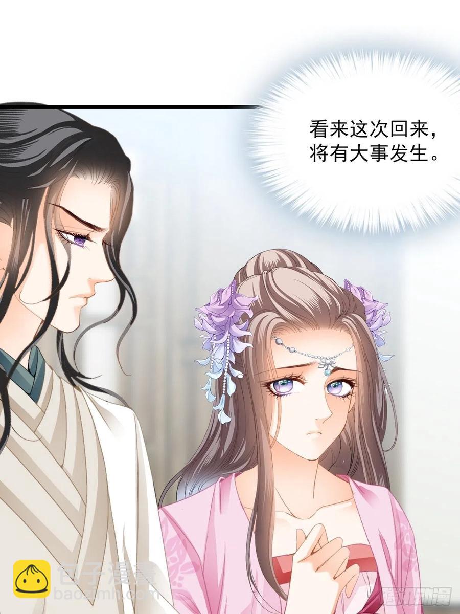 又见太子(1/2)-第96话