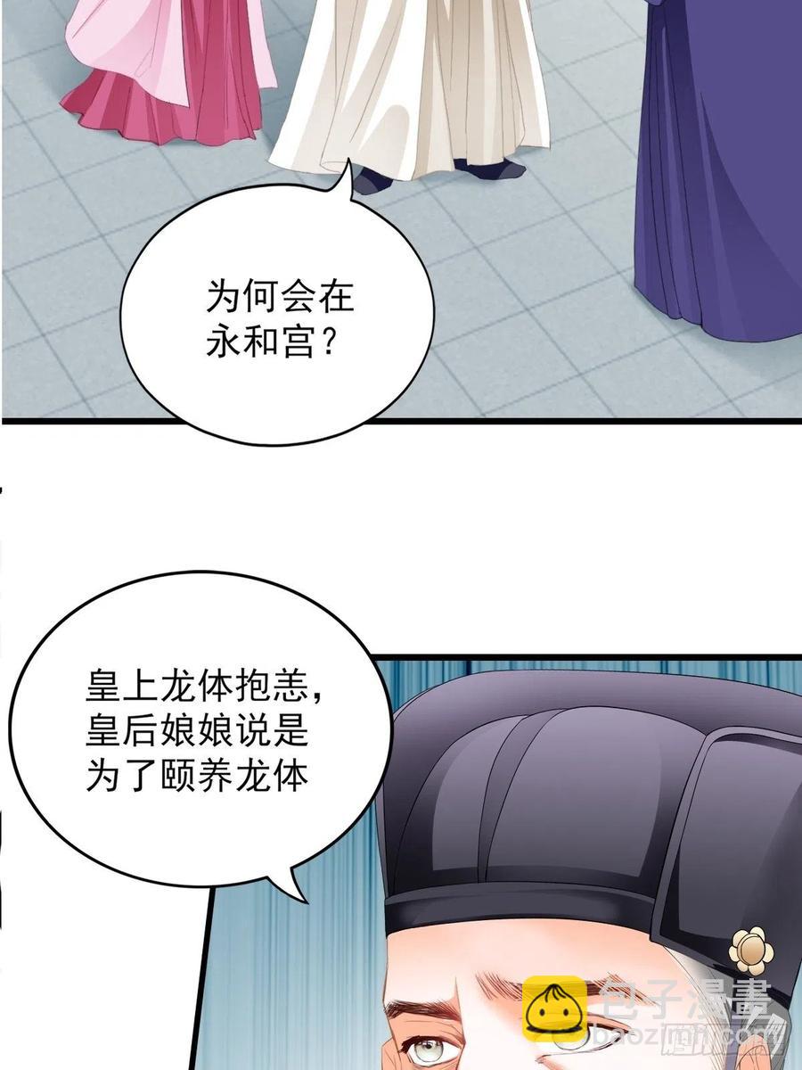 又见太子(1/2)-第96话