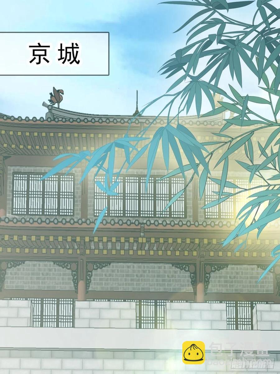 又见太子(1/2)-第96话