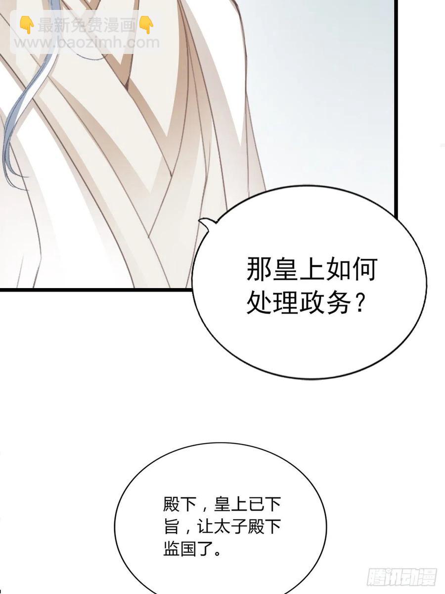 又见太子(1/2)-第96话