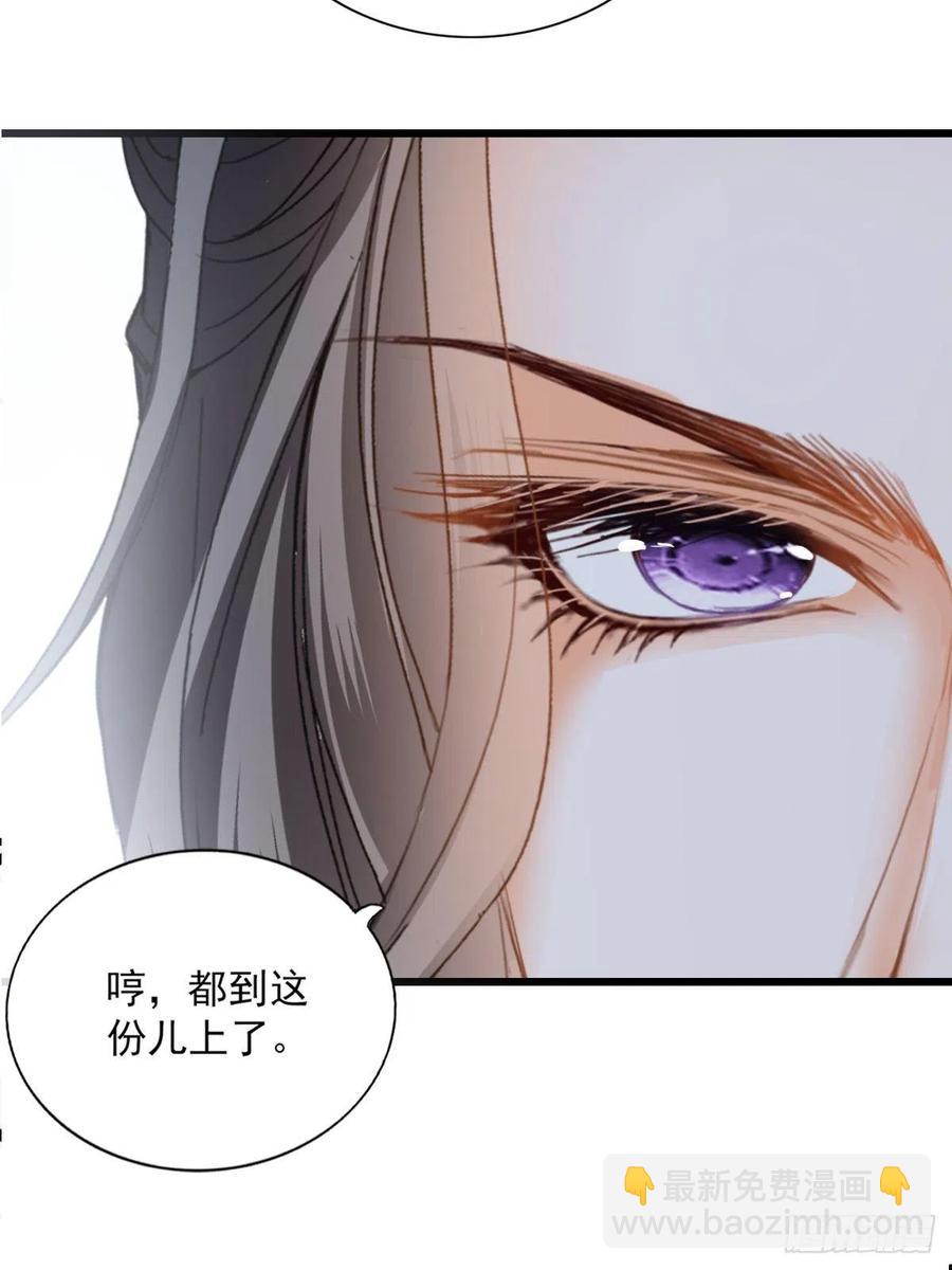 又见太子(1/2)-第96话