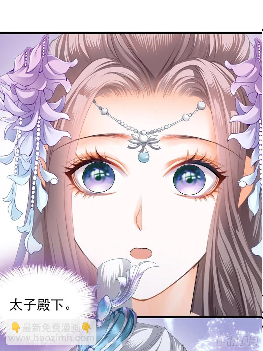 又见太子(1/2)-第96话