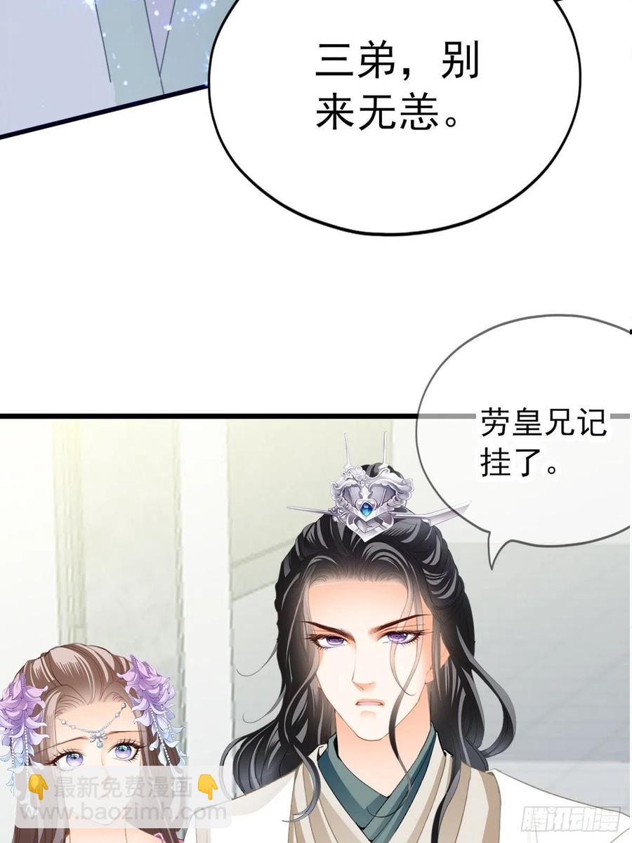 又见太子(1/2)-第96话