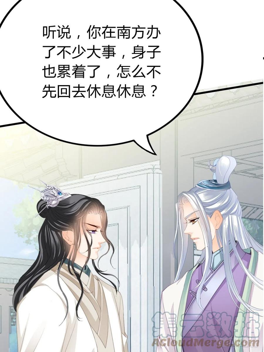 又见太子(1/2)-第96话