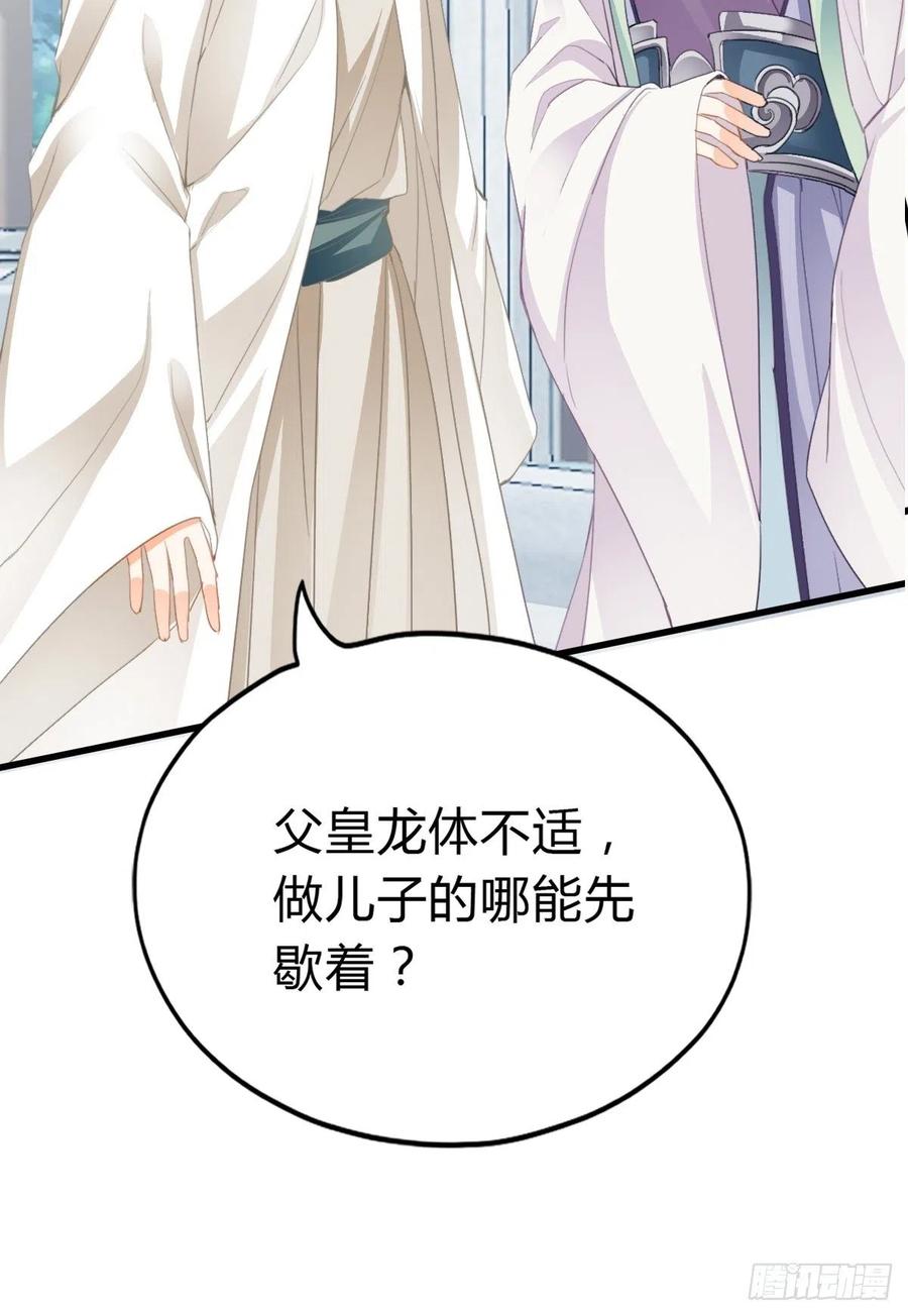 又见太子(1/2)-第96话