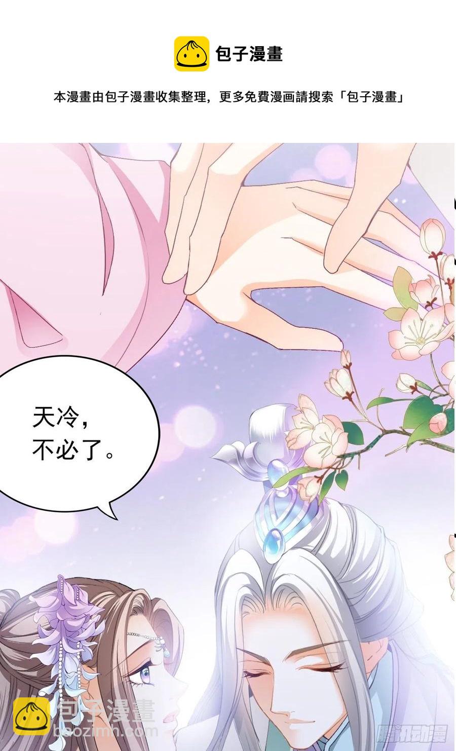 又见太子(1/2)-第96话