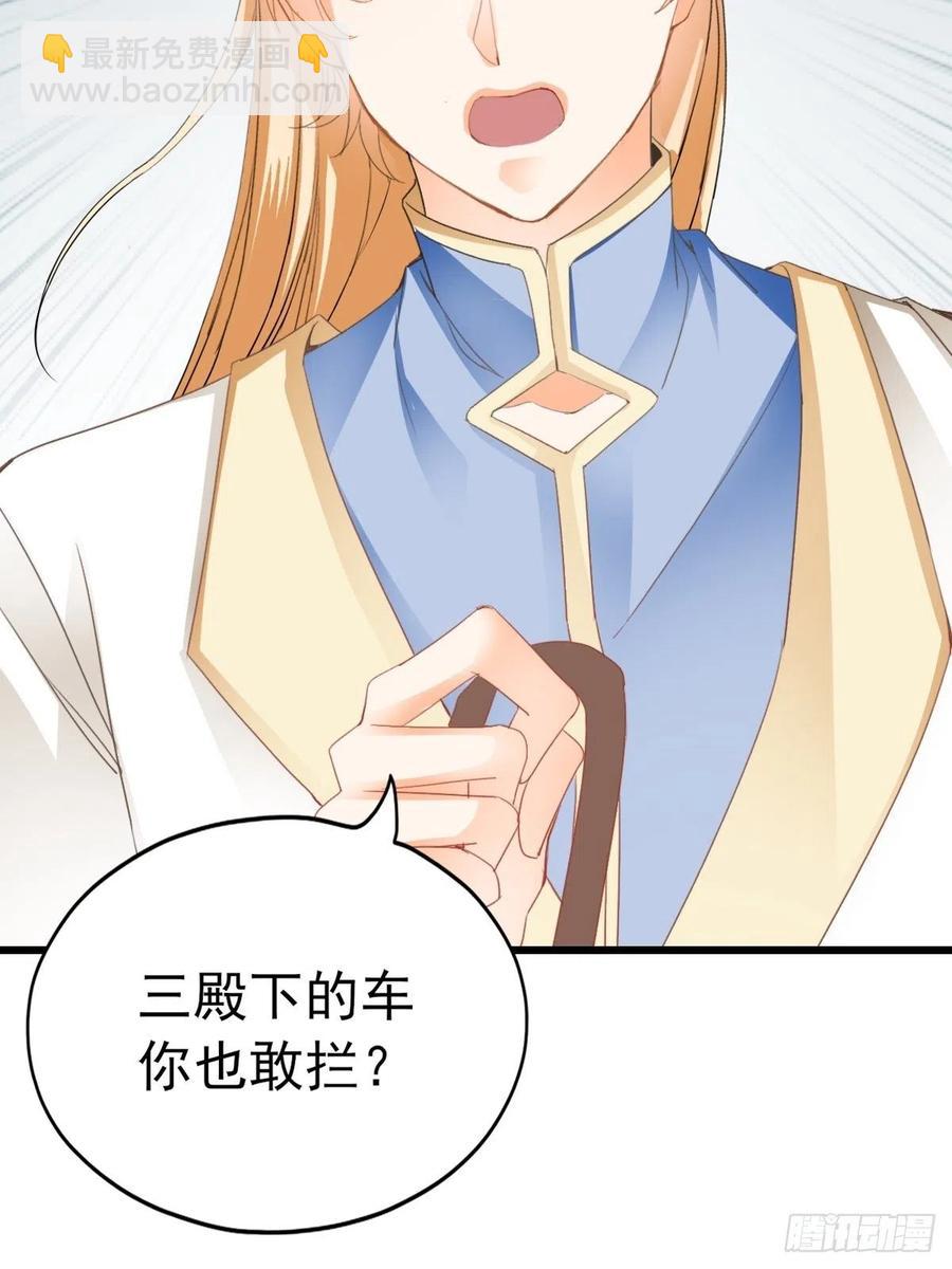 又见太子(1/2)-第96话