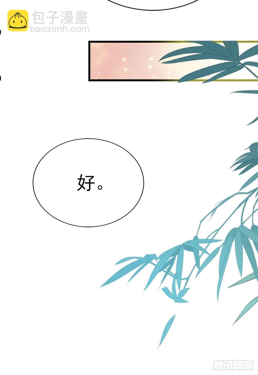 太子的告白(1/2)-第98话