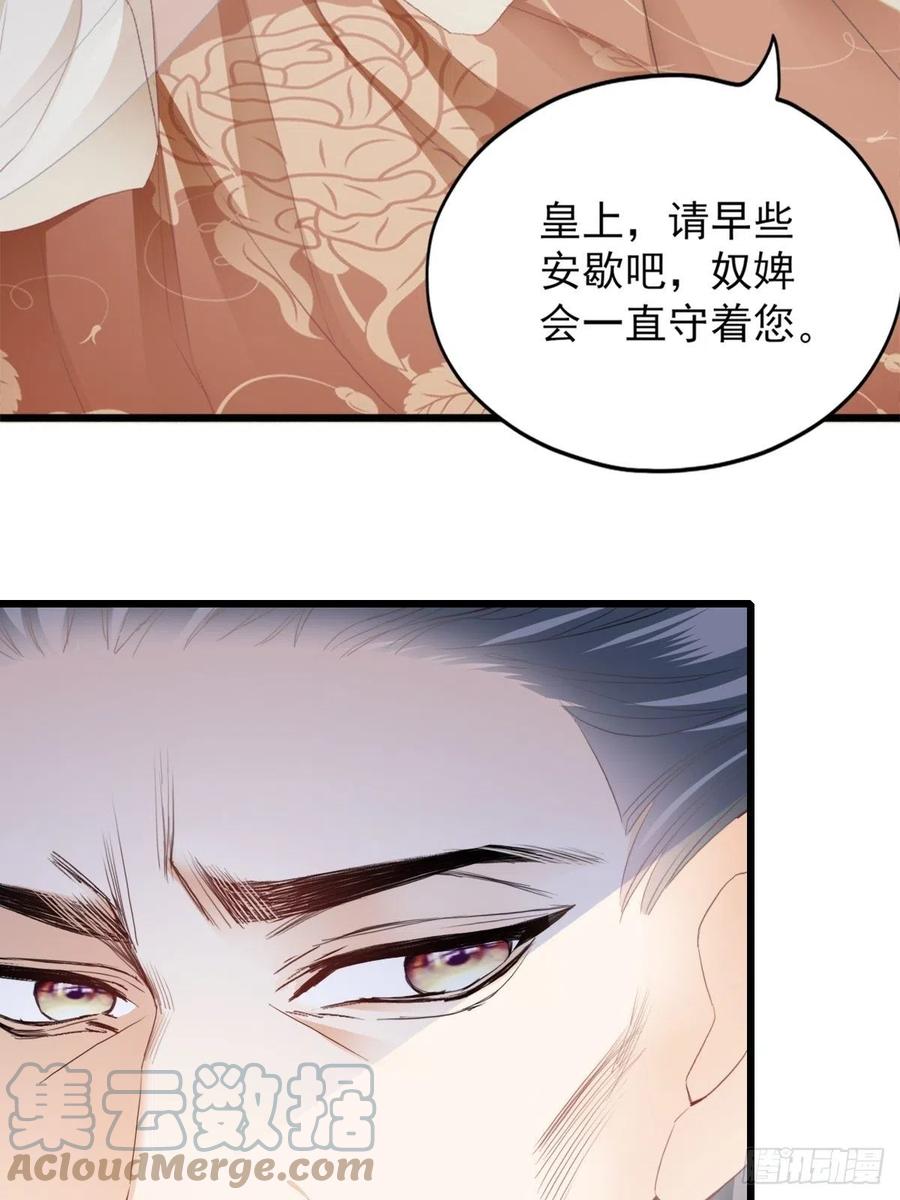 太子的告白(1/2)-第98话