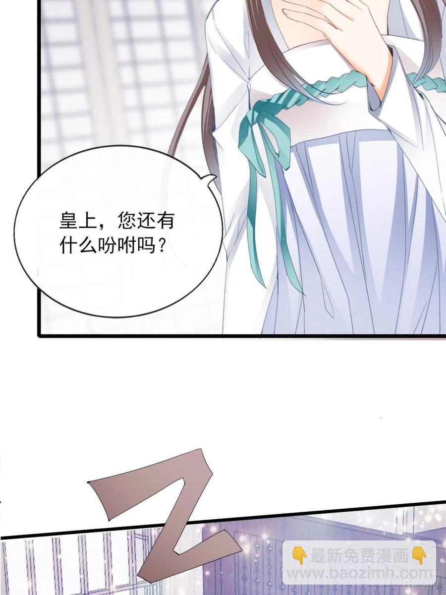 太子的告白(1/2)-第98话