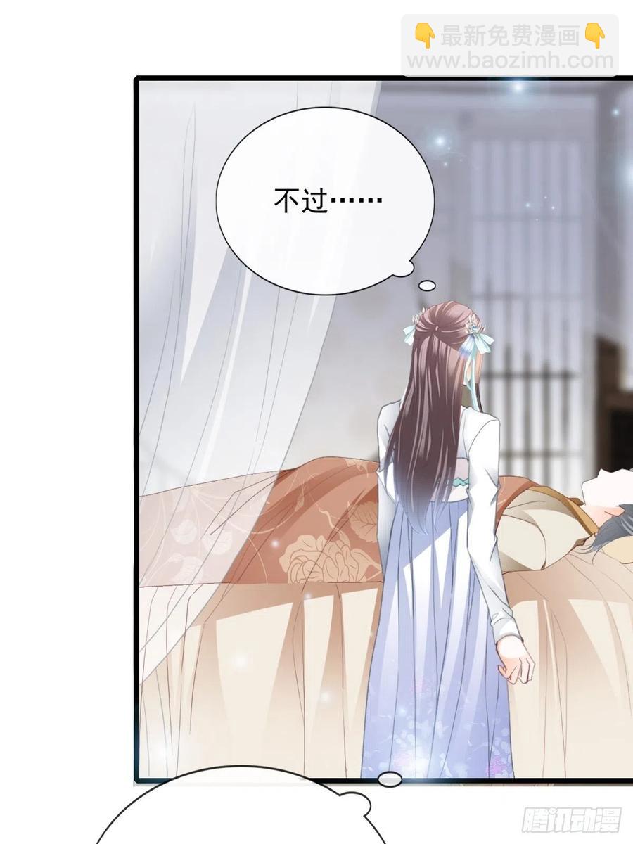 太子的告白(1/2)-第98话