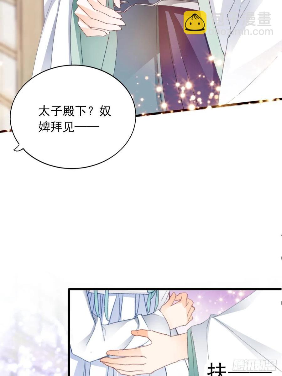 太子的告白(1/2)-第98话