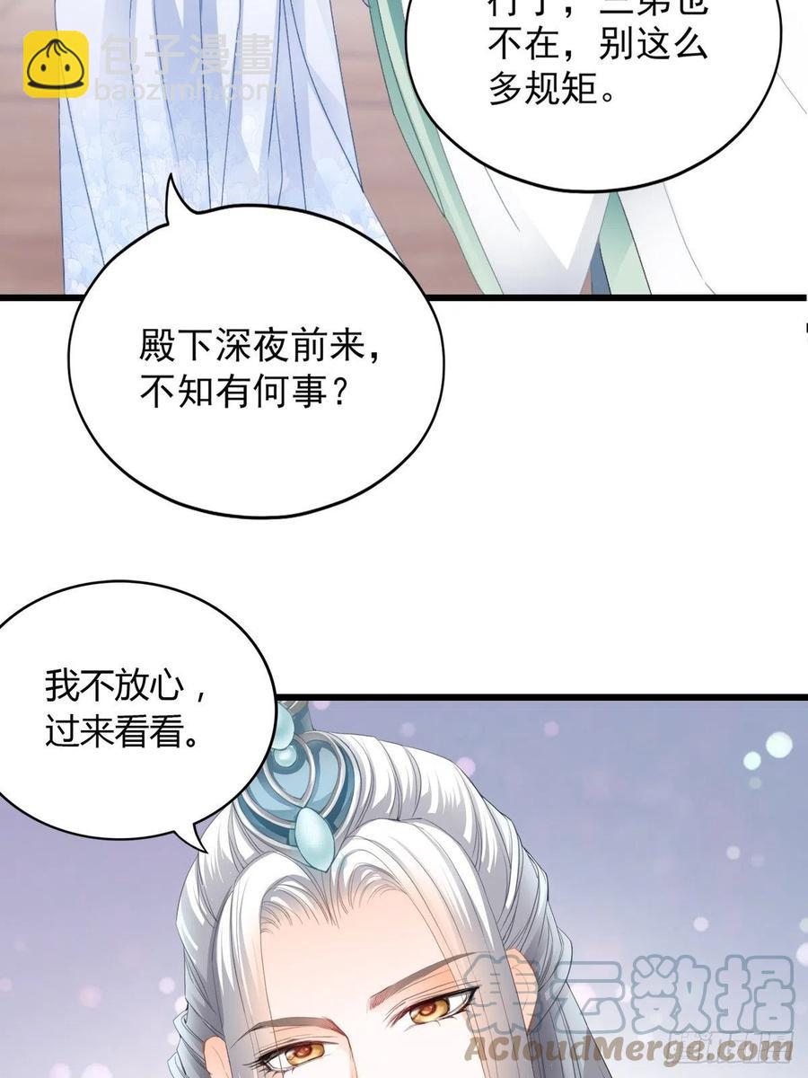 太子的告白(1/2)-第98话