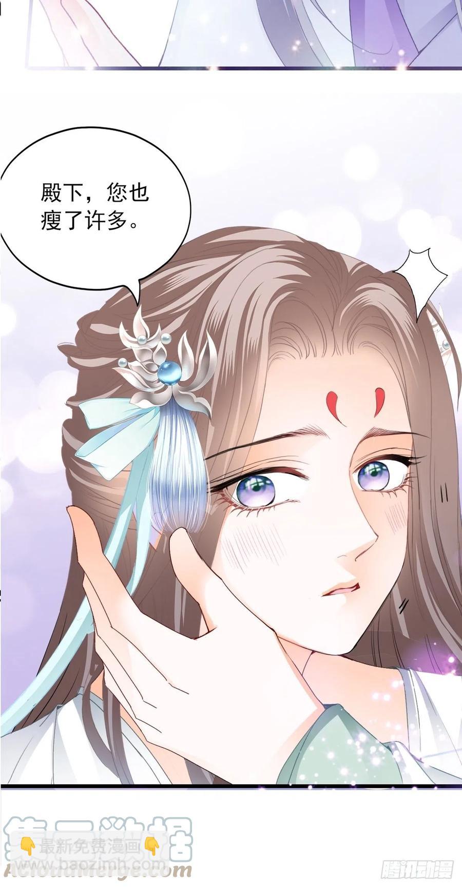 太子的告白(1/2)-第98话