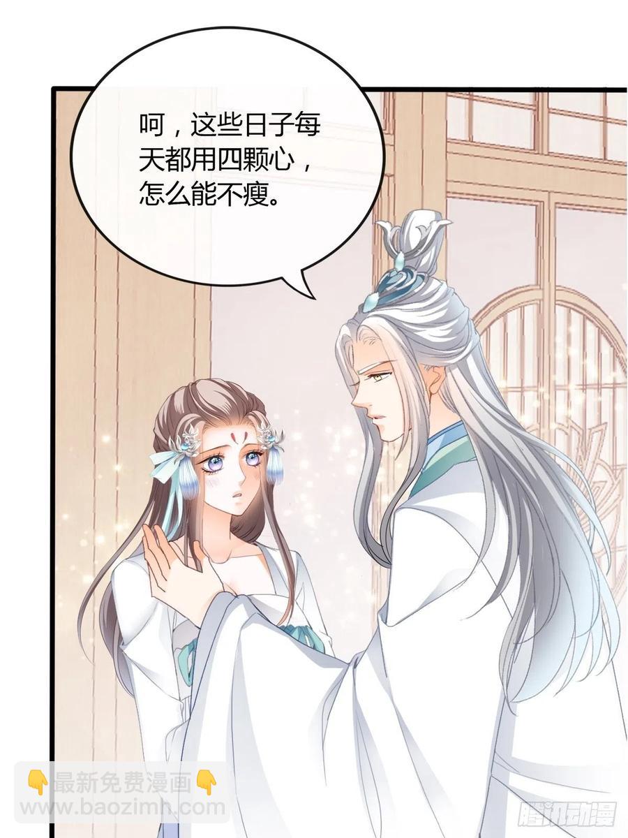 太子的告白(1/2)-第98话