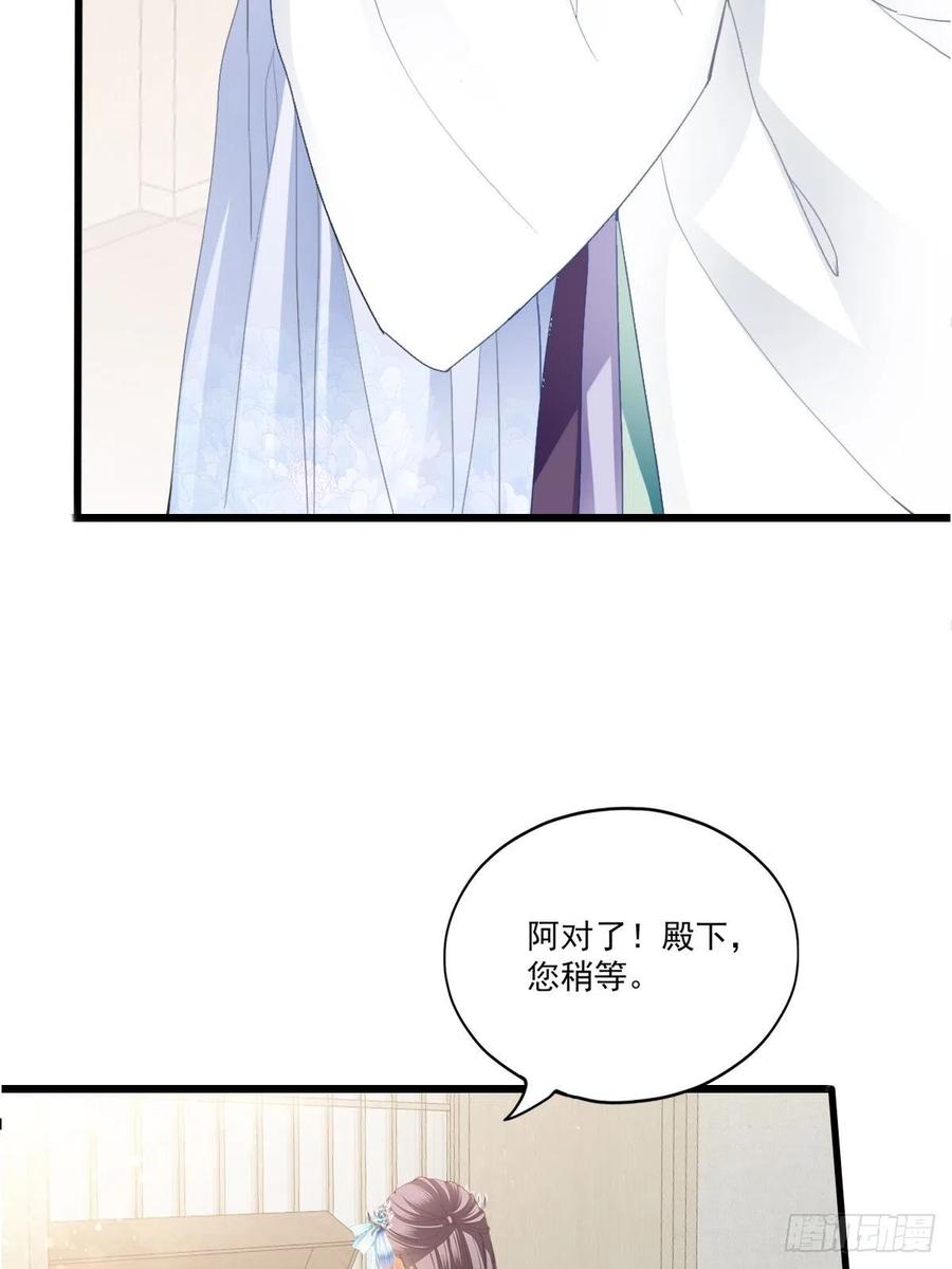 太子的告白(1/2)-第98话