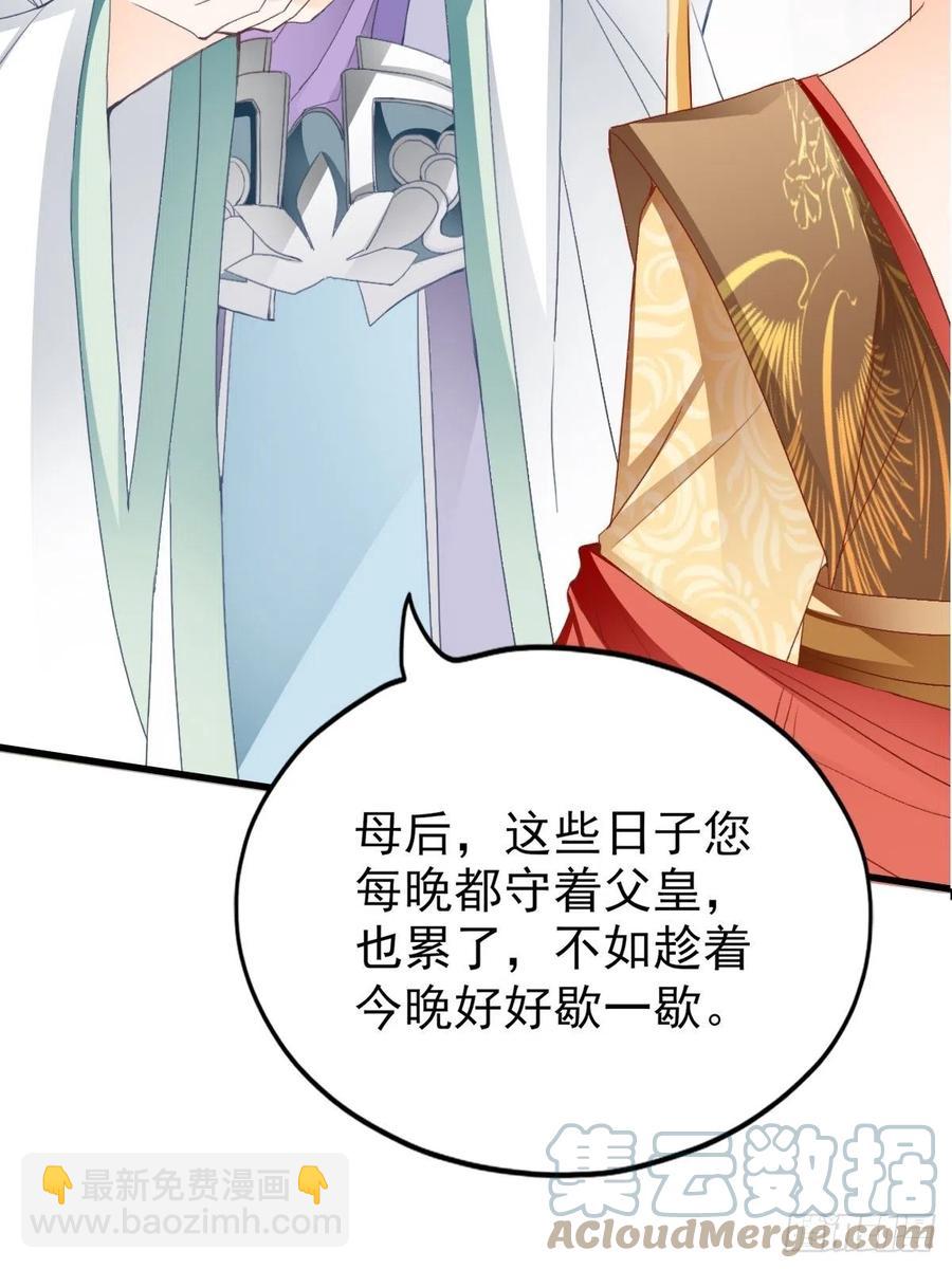 太子的告白(1/2)-第98话