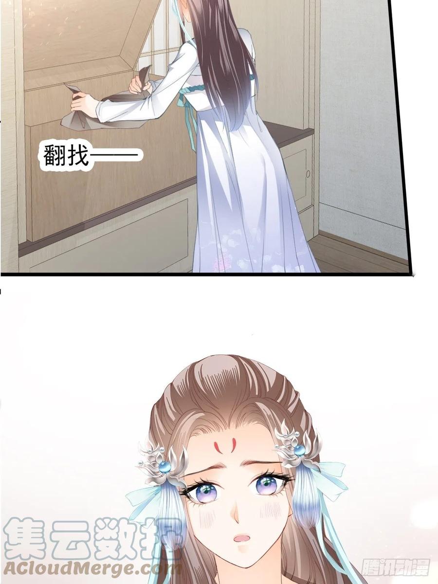 太子的告白(1/2)-第98话