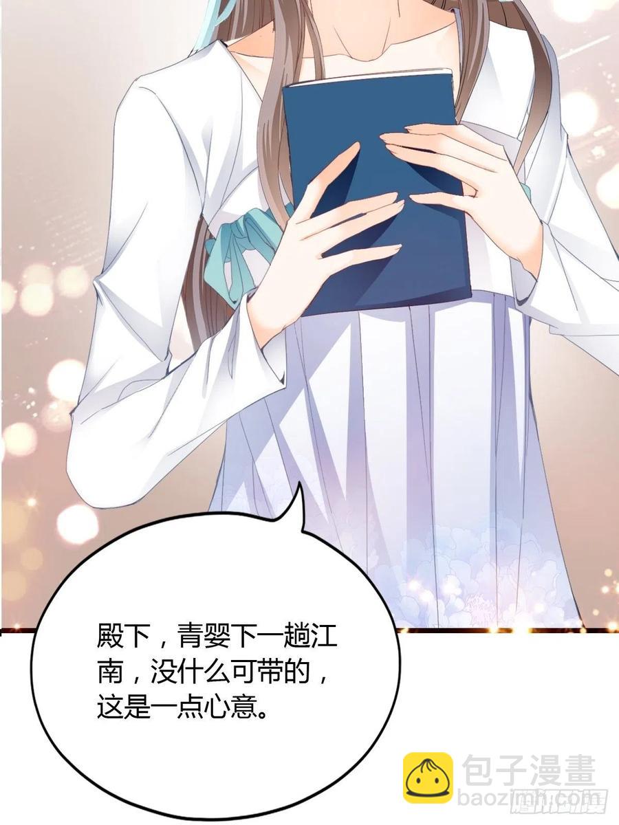 太子的告白(1/2)-第98话