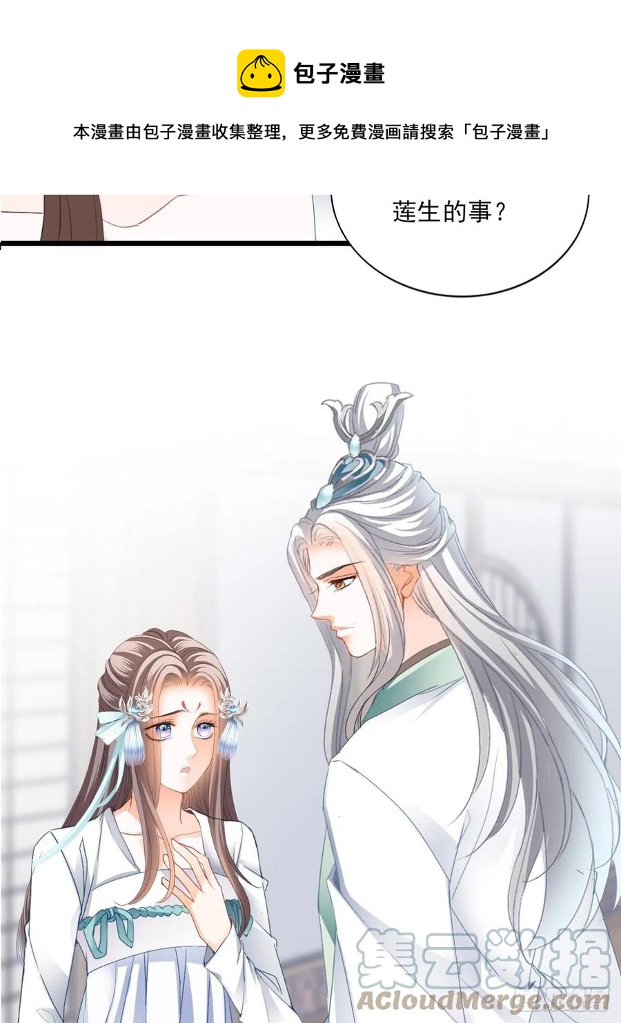 太子的告白(1/2)-第98话