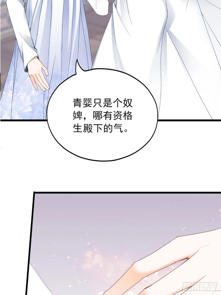 太子的告白(1/2)-第98话