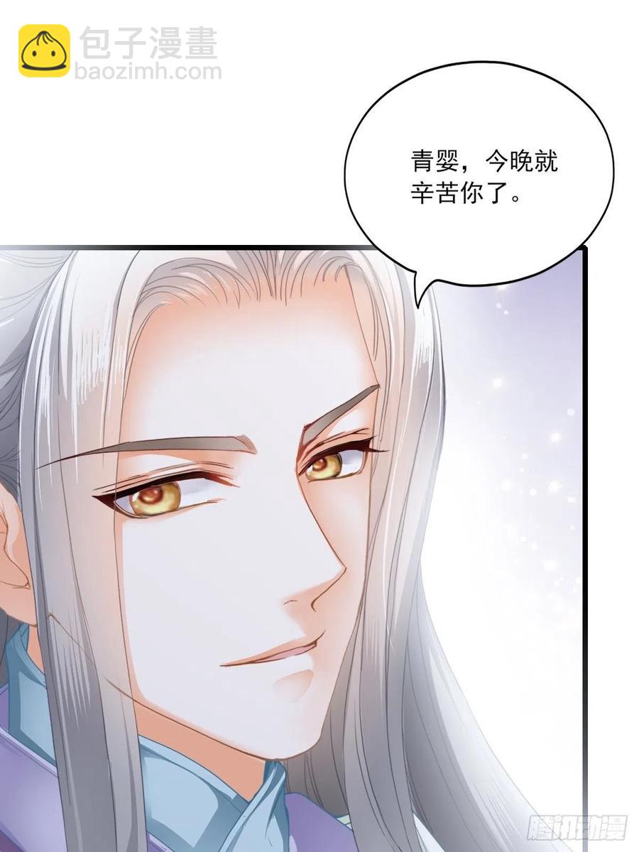 太子的告白(1/2)-第98话