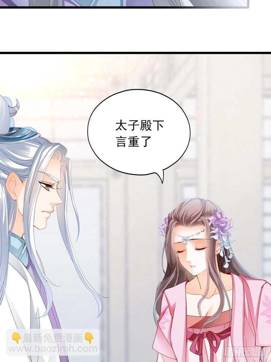 太子的告白(1/2)-第98话