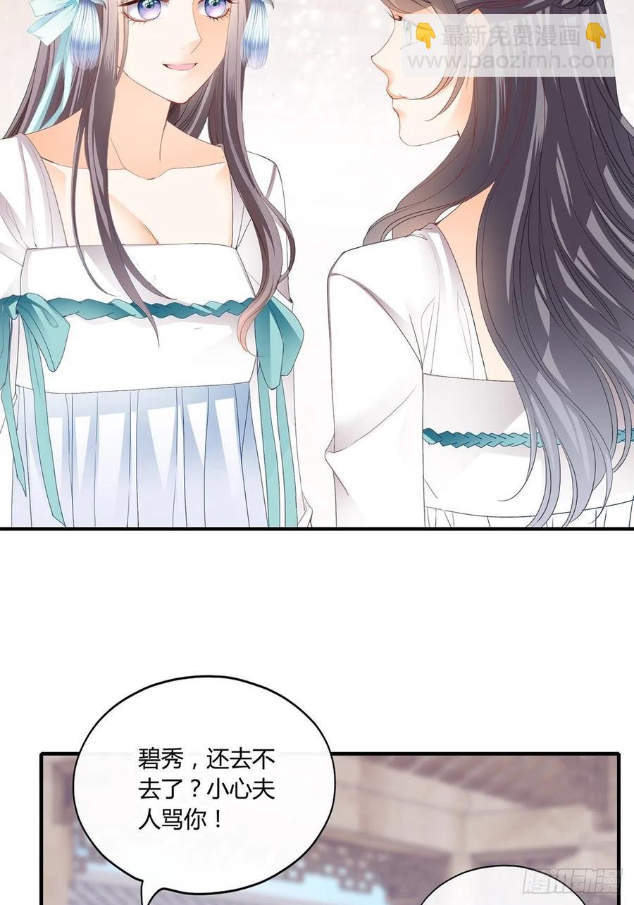 让你暖和-第100话