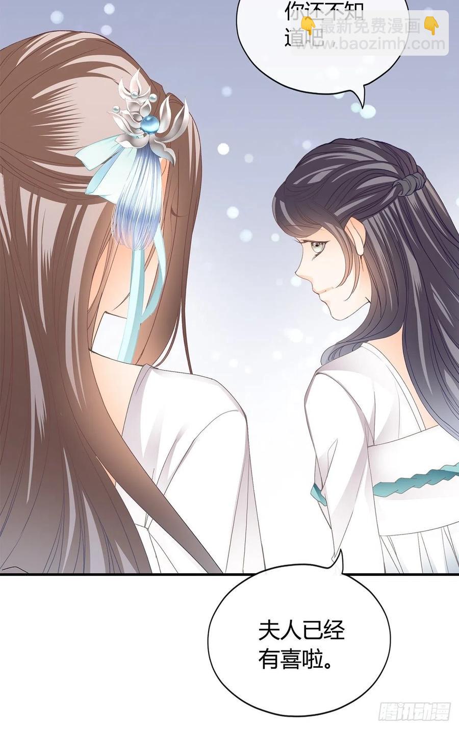 让你暖和-第100话