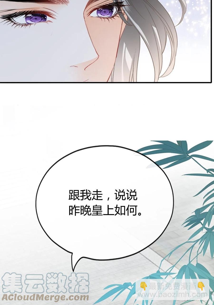 让你暖和-第100话