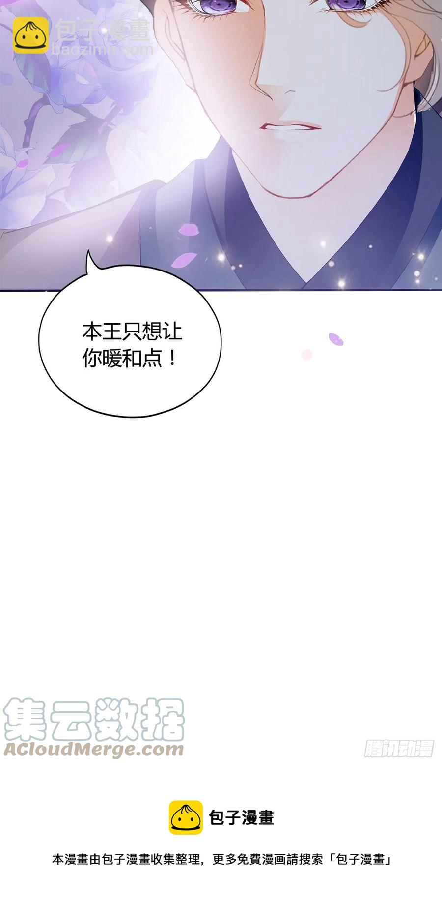 让你暖和-第100话