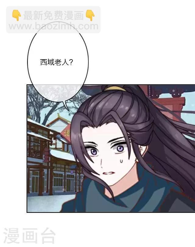 奔現吧！情緣 - 聖誕番外 你的聖誕願望是？(1/2) - 5
