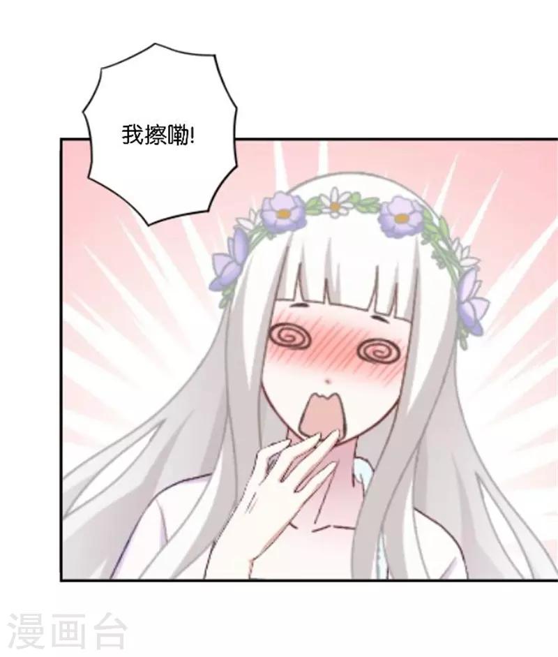 奔現吧！情緣 - 節日番外2 端午寄相思(1/2) - 3