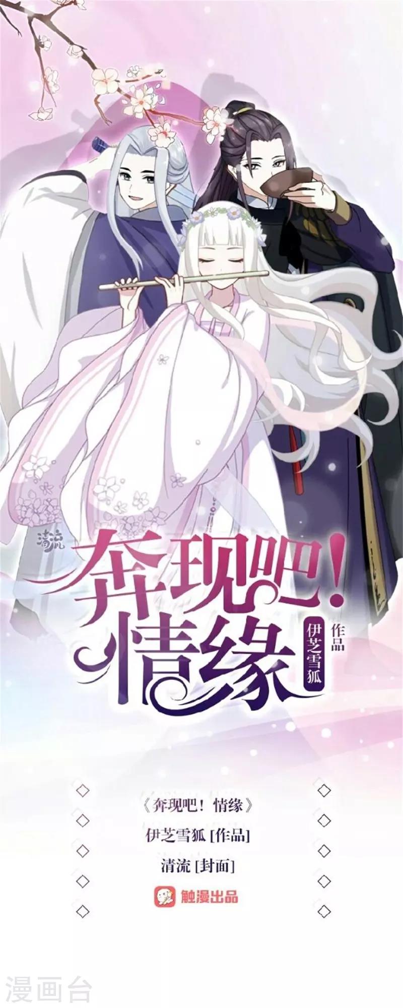 第37话 少女的小心思(1/2)-第44话