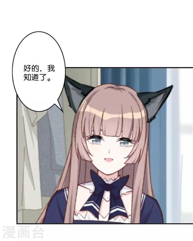 第37话 少女的小心思(1/2)-第44话