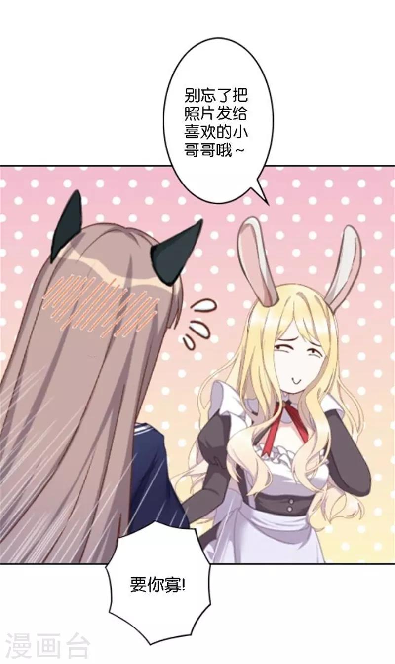 第37话 少女的小心思(1/2)-第44话