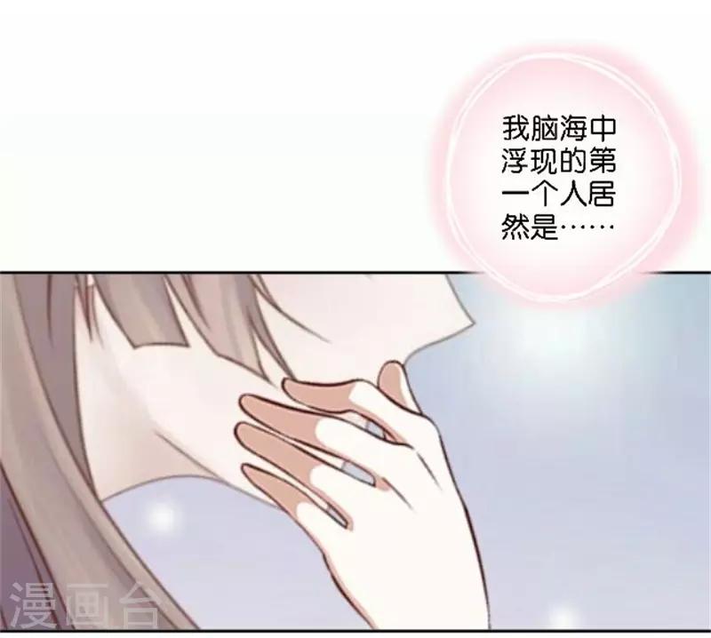 第37话 少女的小心思(1/2)-第44话