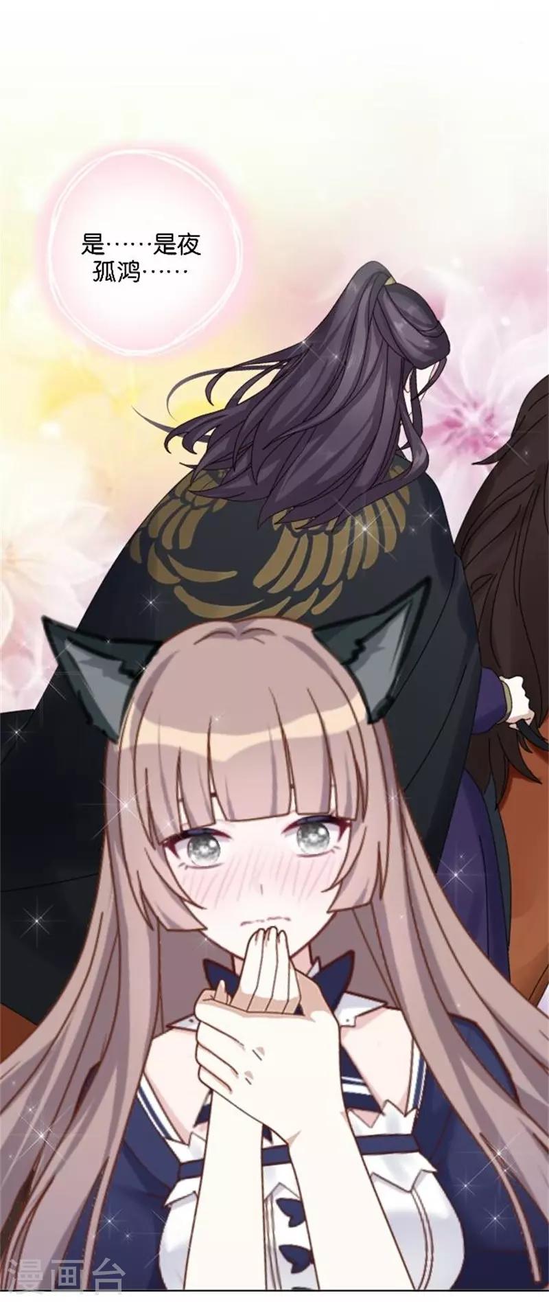 第37话 少女的小心思(1/2)-第44话