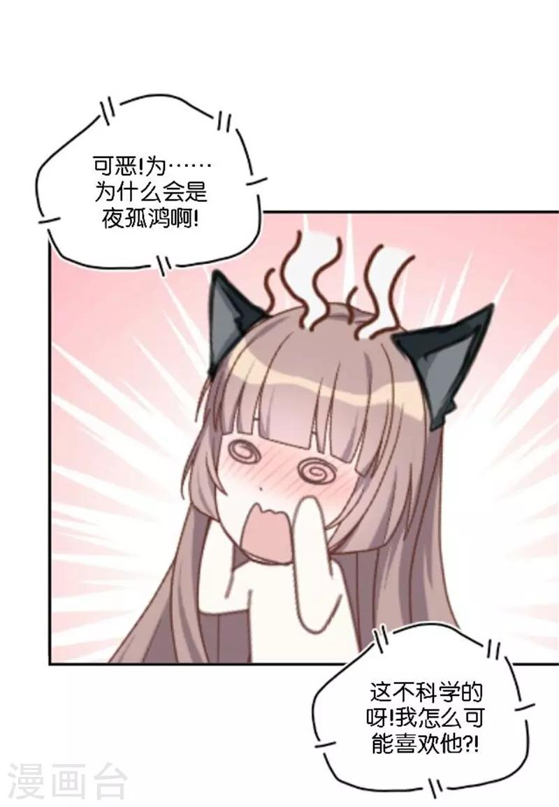 第37话 少女的小心思(1/2)-第44话