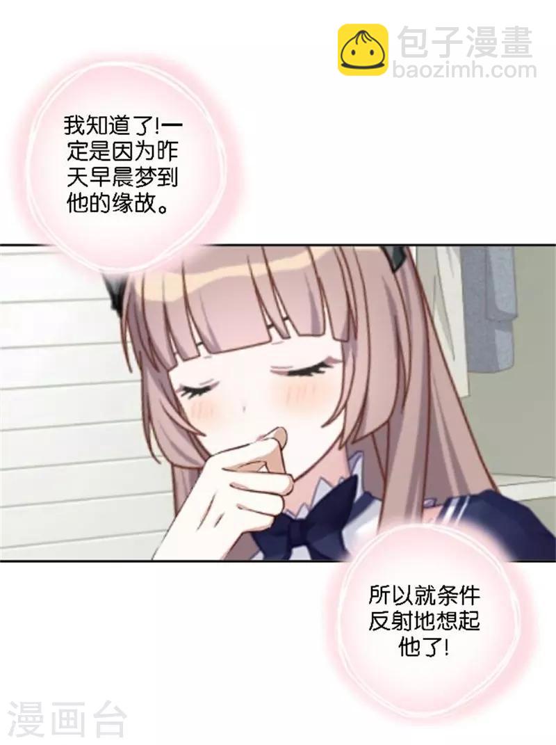 第37话 少女的小心思(1/2)-第44话