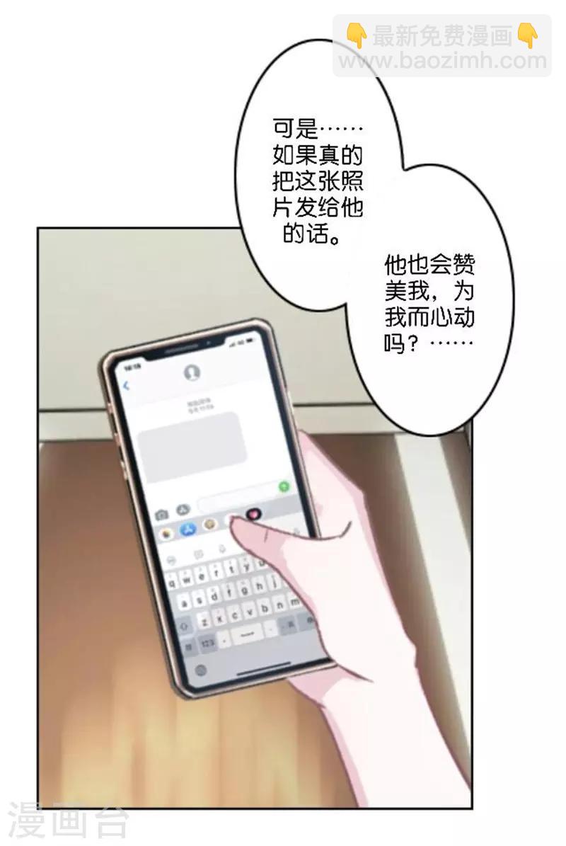 第37话 少女的小心思(1/2)-第44话