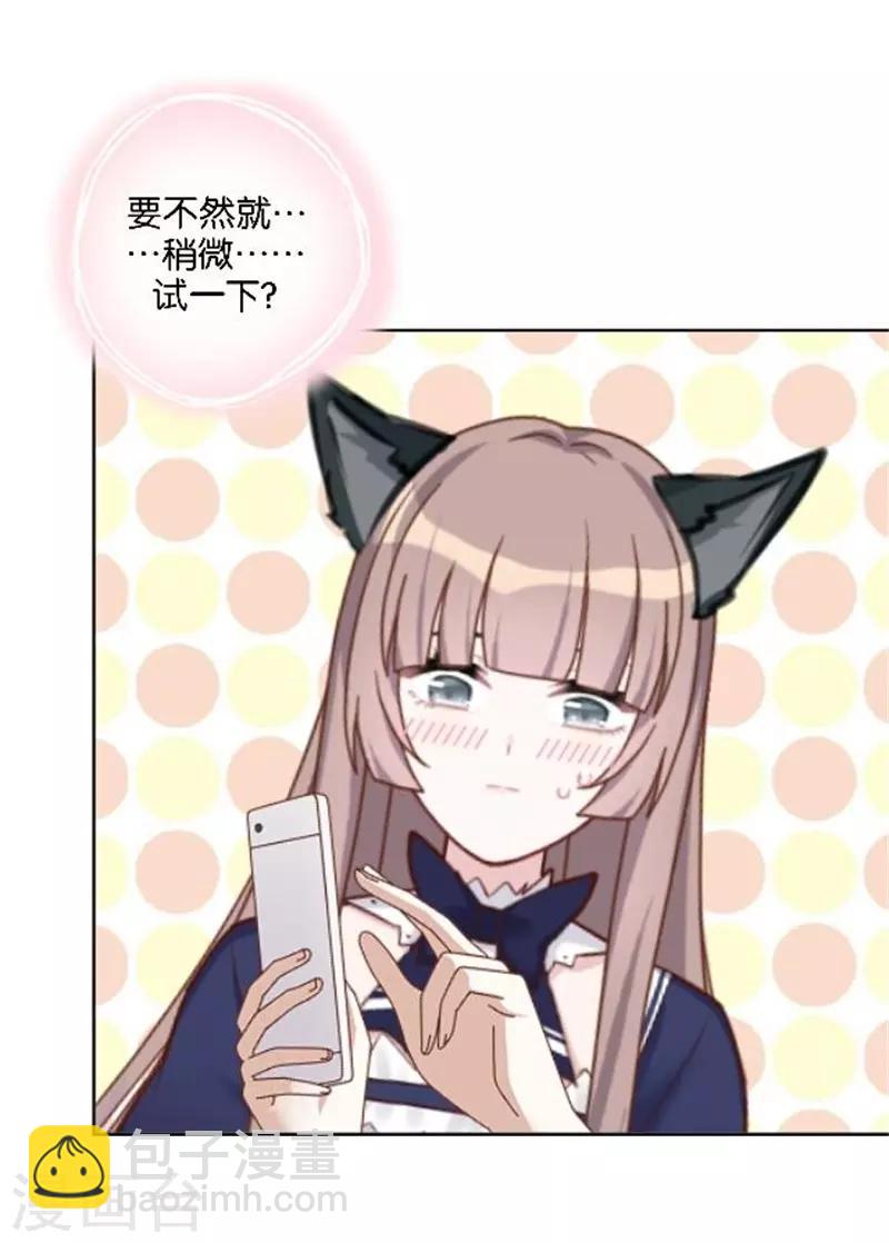 第37话 少女的小心思(1/2)-第44话