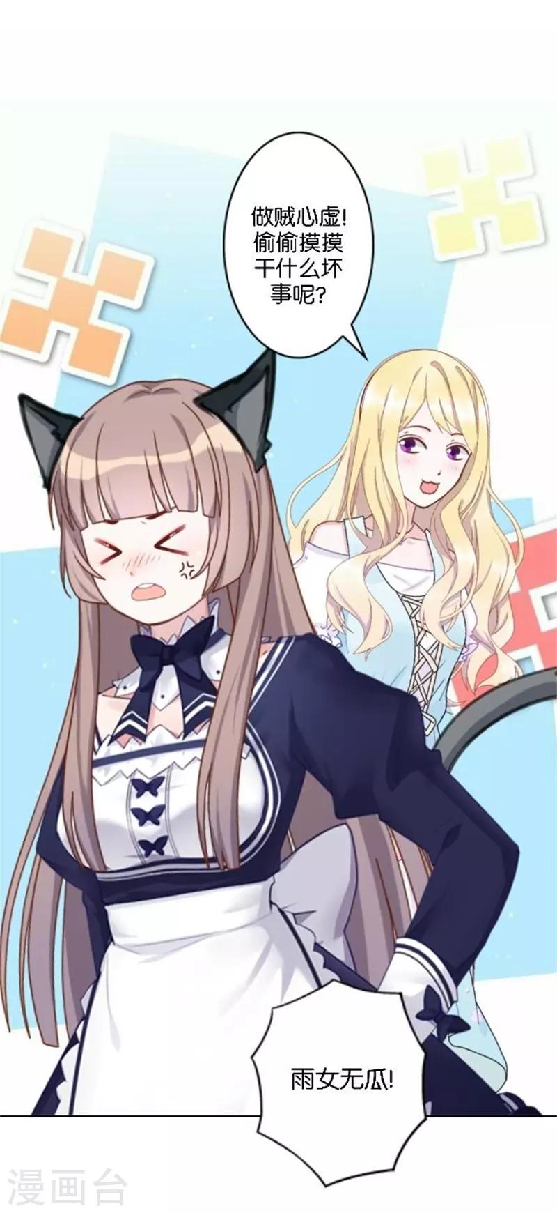 第37话 少女的小心思(1/2)-第44话