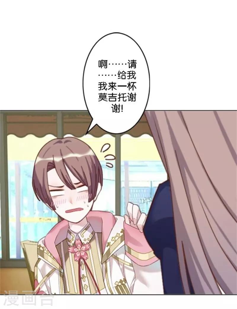 第37话 少女的小心思(1/2)-第44话