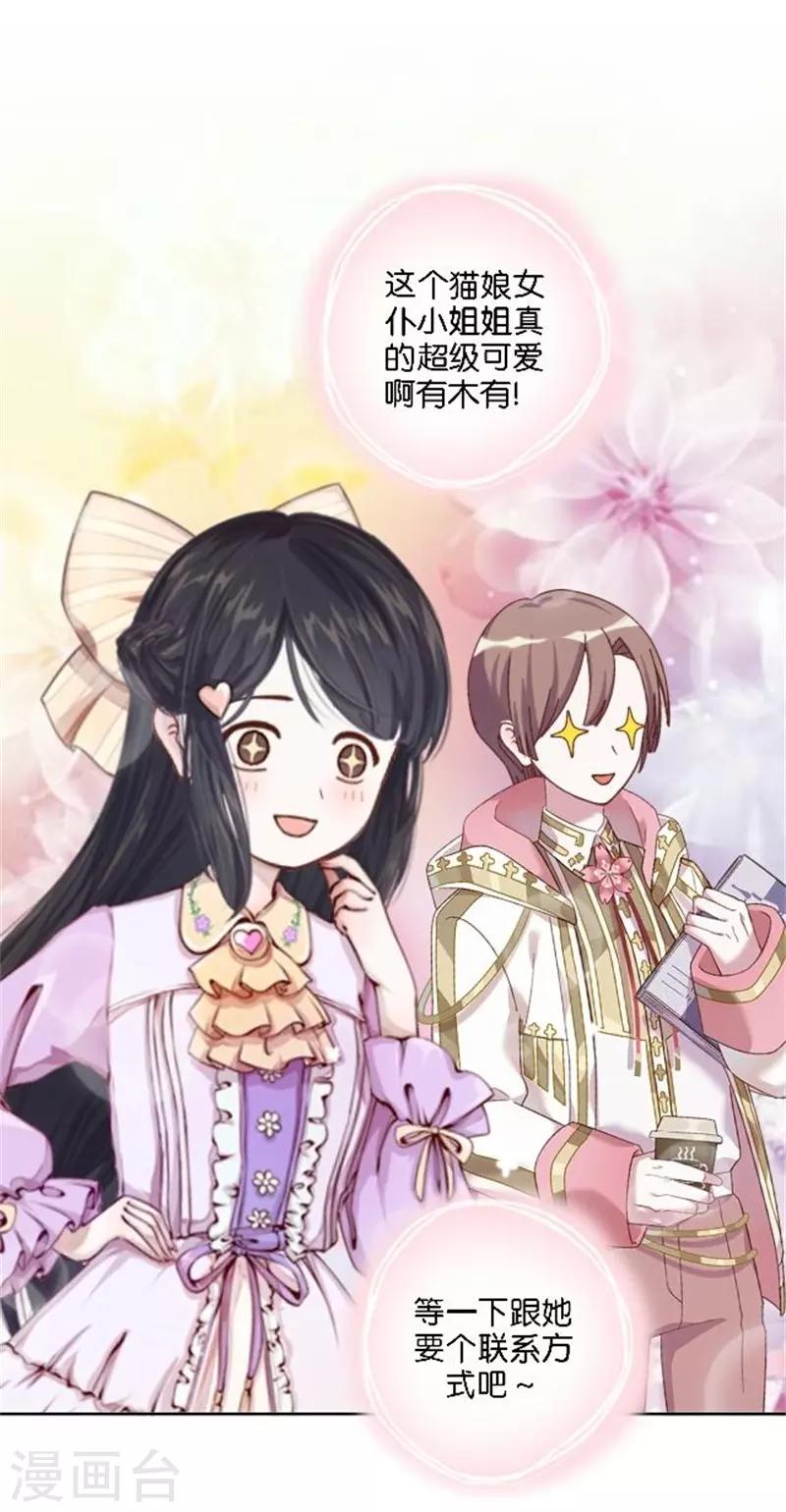 第37话 少女的小心思(1/2)-第44话