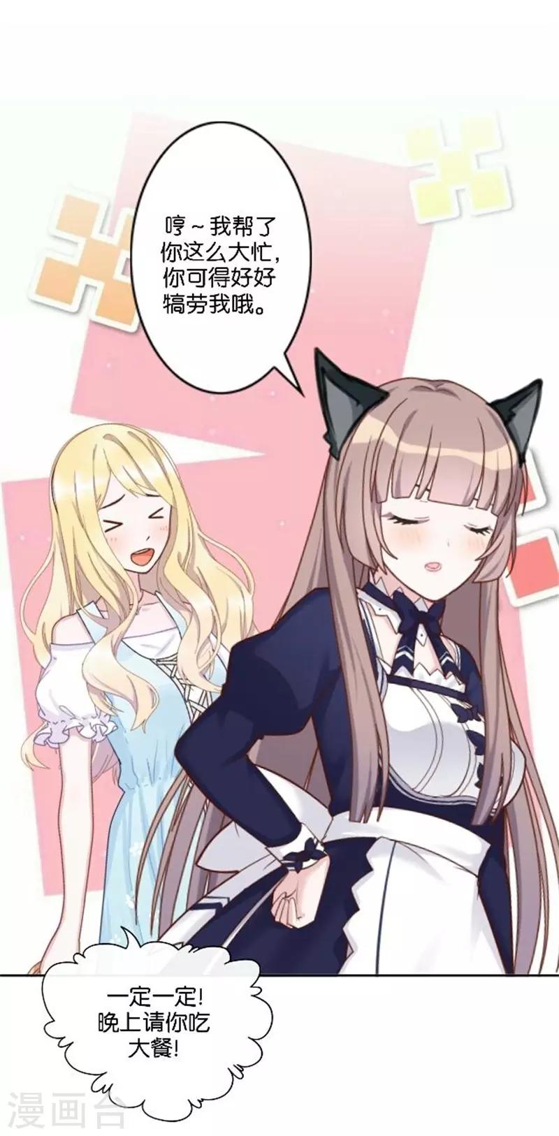 第37话 少女的小心思(1/2)-第44话