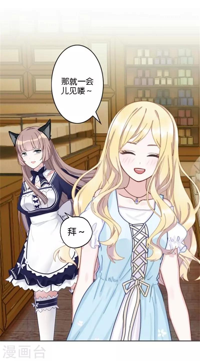 第37话 少女的小心思(1/2)-第44话